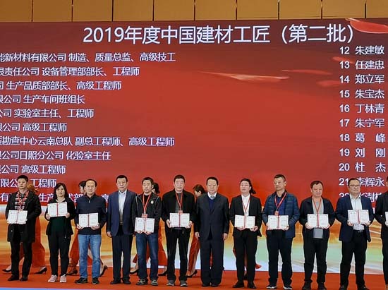 ZHU Jianmin of Sinosteel Luonai Materials Technology Corporation won the title of “Building Materials Artisan” in China.